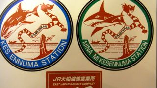 駅スタンプと同柄のステッカーを頂きました