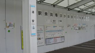 浦安駅