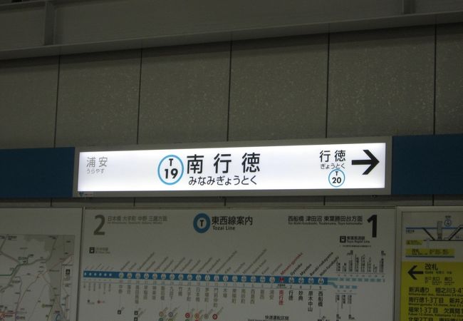 南行徳駅