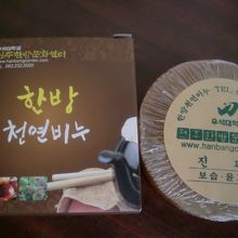 パッケージにも「漢方文化センター」の表示。オリジナル商品です