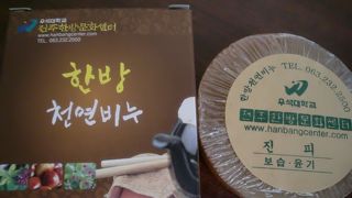 全州土産は、漢方文化センターのハーブ石鹸がおすすめ