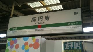 商店街もあって、活気ある町でした