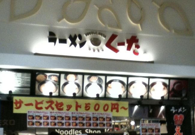 見た目と、無料替え玉は○。でも味はちょっと．．．