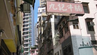 麺好きな方ははずせません