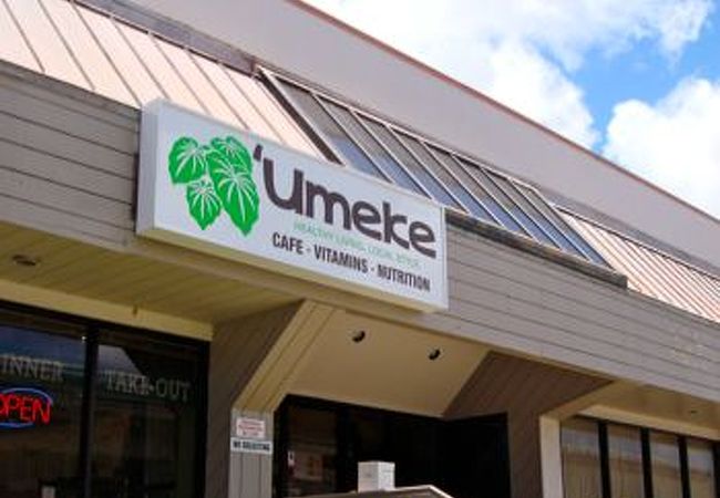 ウメケ・マーケット (カハラ店)