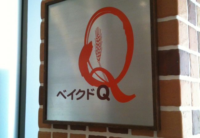 ベイクドQ フレスト松井山手店