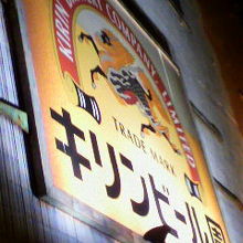 入口前の大きい看板