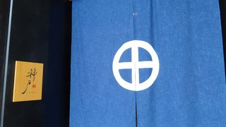 神戸・鮨かねさか