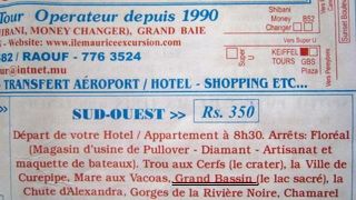 モーリシャス南西ツアー