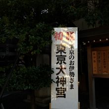 一月中旬あたりまでは行列は覚悟ですよ