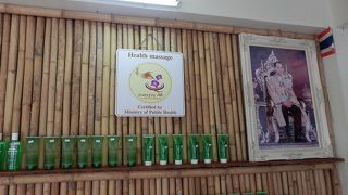 チャオカン マッサージ