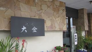 焼肉 大金