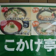 スタミナのつくラーメン