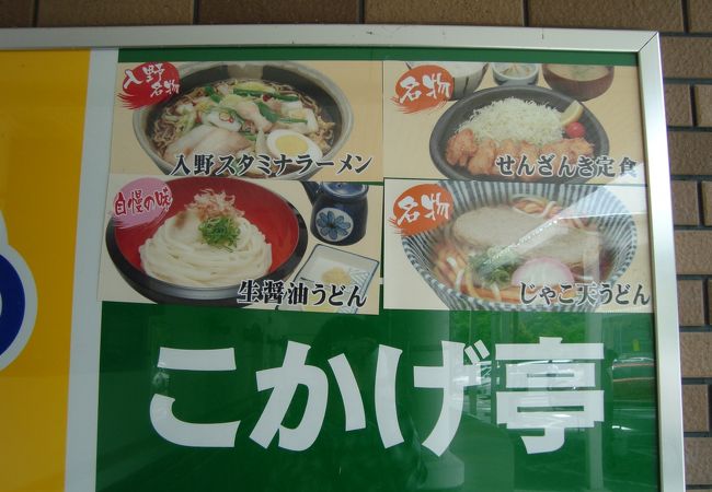 スタミナのつくラーメン