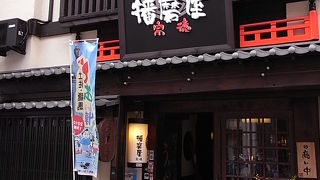 無難に郷土料理