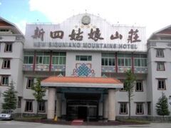 新四姑娘山荘 写真