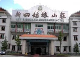 新四姑娘山荘 写真