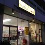 大和書店