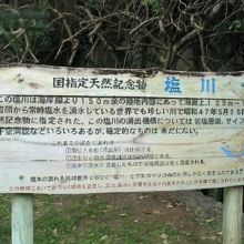 この看板を読まないことにはココがなんだかわからない
