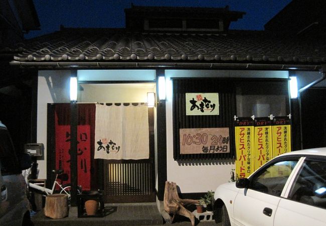 あきなり クチコミ アクセス 営業時間 福井市 フォートラベル あきなり クチコミ アクセス 営業時間 福井市 フォートラベル