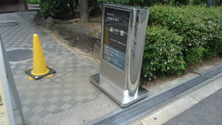 駅から近くなりました