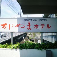 看板もレトロです