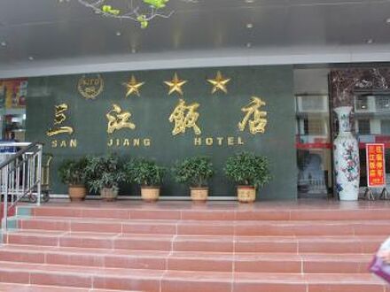 Sanjiang Tianshun Hotel 写真