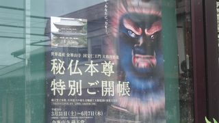 蔵王権現像大迫力！