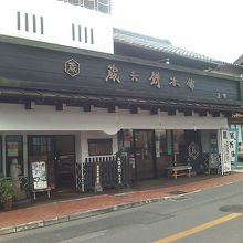 城下町の風情を感じます。