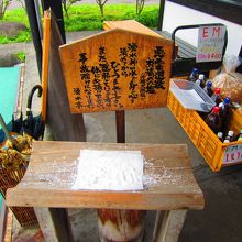 店の前にある案内