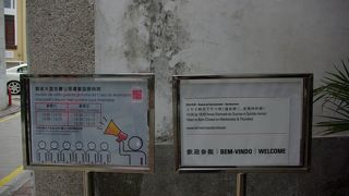 修復されたお屋敷です