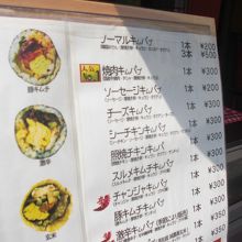 キムパプメニュー