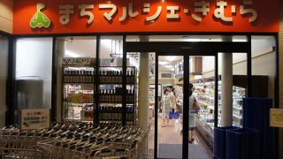 四国の名産品もここでget！