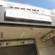 千代田線へ。