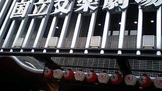 日本の伝統芸能を体験！