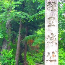 城跡への入り口