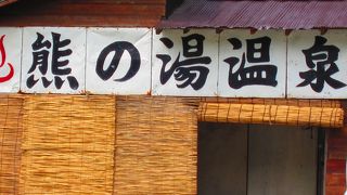 わさおのロケ地