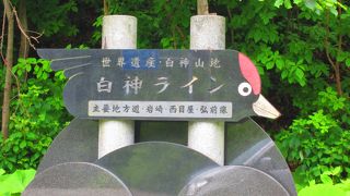 未舗装で大変！