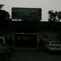 「天然温泉」露天風呂の入り口