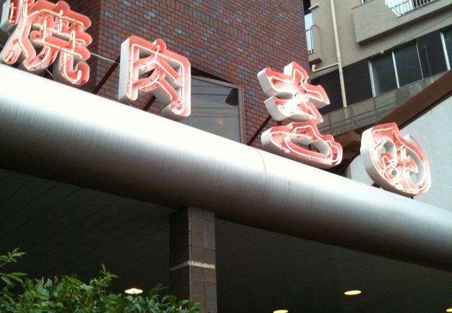 吉田 新館 クチコミ アクセス 営業時間 ミナミ 難波 天王寺 フォートラベル