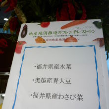 地場産の野菜を使用