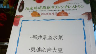 フレンチ・レストラン