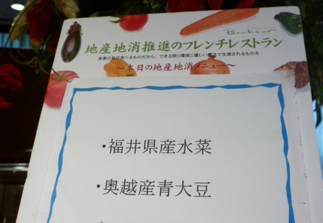 フレンチ・レストラン