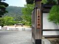 栗林公園