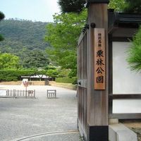 栗林公園