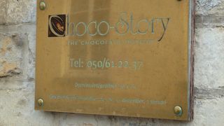 Choco Story