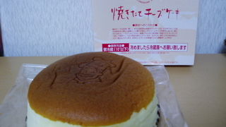 焼きたてフワフワ