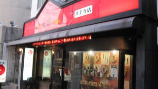 安くて旨い焼き鳥屋です