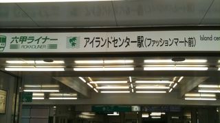 駅の近くで子供たちが水遊びに熱中