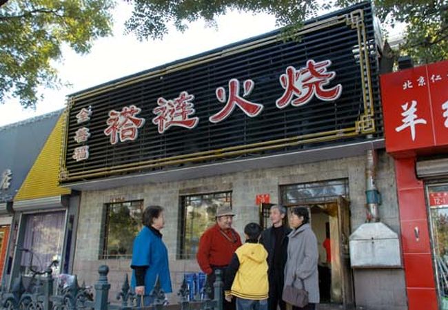 北京っ子で知らない人は居ないと言われる地場食堂の定番店！